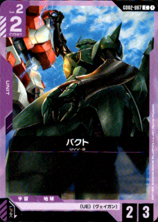 <img class='new_mark_img1' src='https://img.shop-pro.jp/img/new/icons5.gif' style='border:none;display:inline;margin:0px;padding:0px;width:auto;' />バクト(C)(GD02-067)