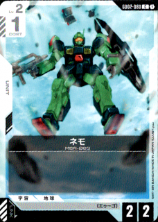 <img class='new_mark_img1' src='https://img.shop-pro.jp/img/new/icons5.gif' style='border:none;display:inline;margin:0px;padding:0px;width:auto;' />ネモ(C)(GD02-080)