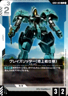 <img class='new_mark_img1' src='https://img.shop-pro.jp/img/new/icons5.gif' style='border:none;display:inline;margin:0px;padding:0px;width:auto;' />¥°¥ì¥¤¥º¥ê¥Ã¥¿¡¼(ÃϾåÀï»ÅÍÍ)(C)(GD02-083)