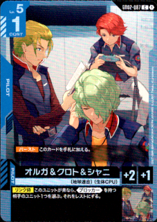 <img class='new_mark_img1' src='https://img.shop-pro.jp/img/new/icons5.gif' style='border:none;display:inline;margin:0px;padding:0px;width:auto;' />オルガ&クロト&シャニ(C)(GD02-087)