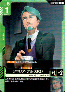 <img class='new_mark_img1' src='https://img.shop-pro.jp/img/new/icons5.gif' style='border:none;display:inline;margin:0px;padding:0px;width:auto;' />シャリア・ブル(GQ)(C)(GD02-090)