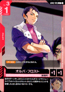 <img class='new_mark_img1' src='https://img.shop-pro.jp/img/new/icons5.gif' style='border:none;display:inline;margin:0px;padding:0px;width:auto;' />オルバ・フロスト(C)(GD02-093)