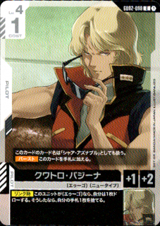 <img class='new_mark_img1' src='https://img.shop-pro.jp/img/new/icons5.gif' style='border:none;display:inline;margin:0px;padding:0px;width:auto;' />クワトロ・バジーナ(U)(GD02-098)