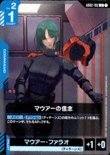 <img class='new_mark_img1' src='https://img.shop-pro.jp/img/new/icons5.gif' style='border:none;display:inline;margin:0px;padding:0px;width:auto;' />マウアーの信念(C)(GD02-102)