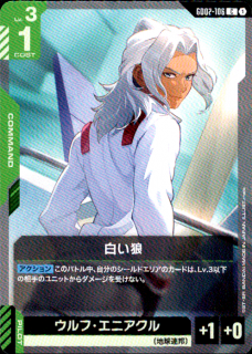 <img class='new_mark_img1' src='https://img.shop-pro.jp/img/new/icons5.gif' style='border:none;display:inline;margin:0px;padding:0px;width:auto;' />白い狼(C)(GD02-106)