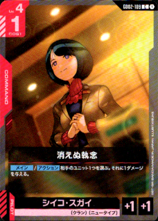 <img class='new_mark_img1' src='https://img.shop-pro.jp/img/new/icons5.gif' style='border:none;display:inline;margin:0px;padding:0px;width:auto;' />消えぬ執念(C)(GD02-109)