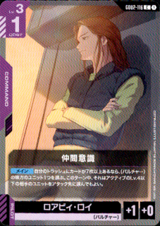 <img class='new_mark_img1' src='https://img.shop-pro.jp/img/new/icons5.gif' style='border:none;display:inline;margin:0px;padding:0px;width:auto;' />仲間意識(C)(GD02-116)