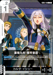 <img class='new_mark_img1' src='https://img.shop-pro.jp/img/new/icons5.gif' style='border:none;display:inline;margin:0px;padding:0px;width:auto;' />面壁九年・堅牢堅固(U)(GD02-119)