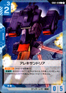 쥭ɥꥢ(C)(GD02-122)