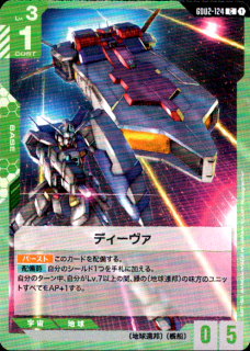 <img class='new_mark_img1' src='https://img.shop-pro.jp/img/new/icons5.gif' style='border:none;display:inline;margin:0px;padding:0px;width:auto;' />ディーヴァ(C)(GD02-124)