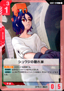 <img class='new_mark_img1' src='https://img.shop-pro.jp/img/new/icons5.gif' style='border:none;display:inline;margin:0px;padding:0px;width:auto;' />シュウジの隠れ家(C)(GD02-126)