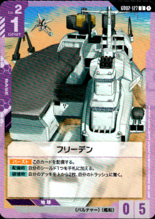 <img class='new_mark_img1' src='https://img.shop-pro.jp/img/new/icons5.gif' style='border:none;display:inline;margin:0px;padding:0px;width:auto;' />フリーデン(U)(GD02-127)