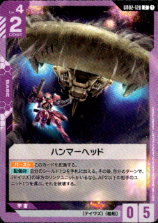 ϥޡإå(C)(GD02-128)