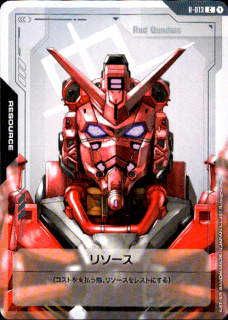 <img class='new_mark_img1' src='https://img.shop-pro.jp/img/new/icons5.gif' style='border:none;display:inline;margin:0px;padding:0px;width:auto;' />リソース(赤いガンダム)(C)(R-013)