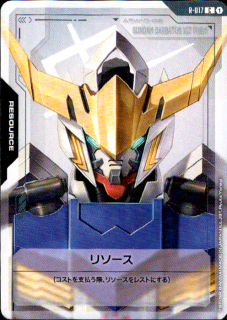 <img class='new_mark_img1' src='https://img.shop-pro.jp/img/new/icons5.gif' style='border:none;display:inline;margin:0px;padding:0px;width:auto;' />リソース(ガンダム・バルバトス(第1形態))(C)(R-017)