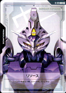 <img class='new_mark_img1' src='https://img.shop-pro.jp/img/new/icons5.gif' style='border:none;display:inline;margin:0px;padding:0px;width:auto;' />リソース(ガンダム・キマリス)(C)(R-019)
