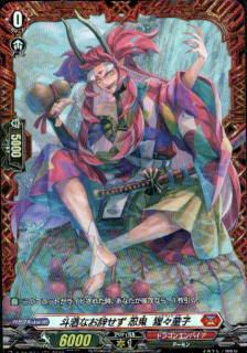 斗酒なお辞せず 忍鬼 猩々童子(PR)(D-PR/577)