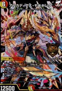 アルカディアス・モモキング(KGM)(3/15)