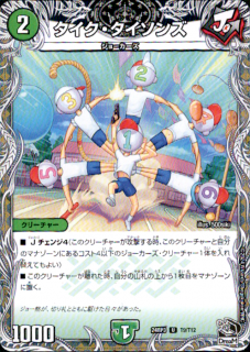 タイク・タイソンズ