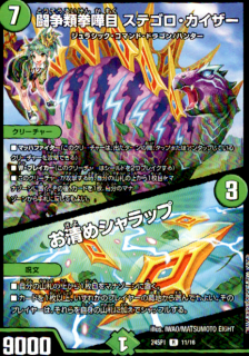 Ʈ��������� ���ƥ�������������/�����᥷���å�[�ɥ饴��̼](R)(11/16)