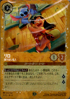 <img class='new_mark_img1' src='https://img.shop-pro.jp/img/new/icons5.gif' style='border:none;display:inline;margin:0px;padding:0px;width:auto;' />リロ 抜け出し名人(プロモ)(25/P2)(未開封)