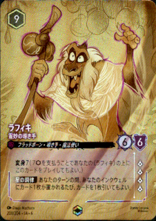 <img class='new_mark_img1' src='https://img.shop-pro.jp/img/new/icons5.gif' style='border:none;display:inline;margin:0px;padding:0px;width:auto;' />ラフィキ 霊妙の導き手(エンチャンテッド)(208/204)