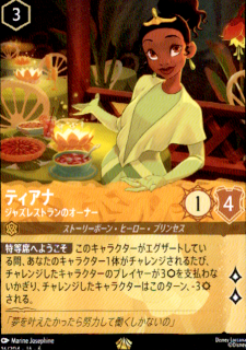 <img class='new_mark_img1' src='https://img.shop-pro.jp/img/new/icons5.gif' style='border:none;display:inline;margin:0px;padding:0px;width:auto;' />ティアナ ジャズレストランのオーナー(レジェンダリー)(16/204)