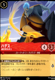 <img class='new_mark_img1' src='https://img.shop-pro.jp/img/new/icons5.gif' style='border:none;display:inline;margin:0px;padding:0px;width:auto;' />ハデス 威圧的なボス(レジェンダリー)(125/204)