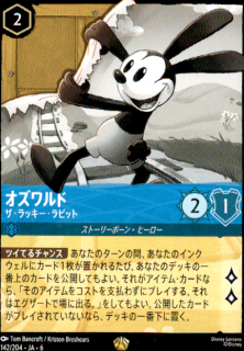 <img class='new_mark_img1' src='https://img.shop-pro.jp/img/new/icons5.gif' style='border:none;display:inline;margin:0px;padding:0px;width:auto;' />オズワルド ザ・ラッキー・ラビット(レジェンダリー)(142/204)