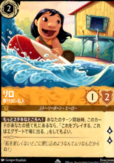 <img class='new_mark_img1' src='https://img.shop-pro.jp/img/new/icons5.gif' style='border:none;display:inline;margin:0px;padding:0px;width:auto;' />リロ 抜け出し名人(SR)(2/204)