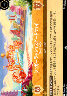 <img class='new_mark_img1' src='https://img.shop-pro.jp/img/new/icons5.gif' style='border:none;display:inline;margin:0px;padding:0px;width:auto;' />シュガーラッシュスピードウェイ ゴールライン(SR)(35/204)