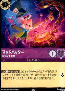 <img class='new_mark_img1' src='https://img.shop-pro.jp/img/new/icons5.gif' style='border:none;display:inline;margin:0px;padding:0px;width:auto;' />マッドハッター 突飛な主催者(SR)(59/204)