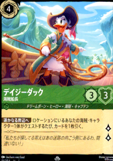 <img class='new_mark_img1' src='https://img.shop-pro.jp/img/new/icons5.gif' style='border:none;display:inline;margin:0px;padding:0px;width:auto;' />デイジーダック 海賊船長(SR)(81/204)