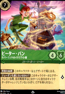 <img class='new_mark_img1' src='https://img.shop-pro.jp/img/new/icons5.gif' style='border:none;display:inline;margin:0px;padding:0px;width:auto;' />ピーター・パン ネバーランドのイタズラ小僧(SR)(85/204)