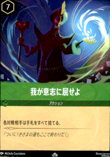 <img class='new_mark_img1' src='https://img.shop-pro.jp/img/new/icons5.gif' style='border:none;display:inline;margin:0px;padding:0px;width:auto;' />我が意志に屈せよ(SR)(93/204)