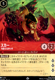 <img class='new_mark_img1' src='https://img.shop-pro.jp/img/new/icons5.gif' style='border:none;display:inline;margin:0px;padding:0px;width:auto;' />スカー 冷酷なる狩り手(SR)(127/204)