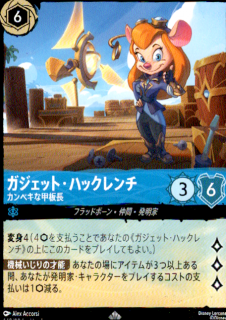 <img class='new_mark_img1' src='https://img.shop-pro.jp/img/new/icons5.gif' style='border:none;display:inline;margin:0px;padding:0px;width:auto;' />ガジェット・ハックレンチ カンペキな甲板長(SR)(140/204)