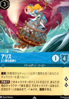 <img class='new_mark_img1' src='https://img.shop-pro.jp/img/new/icons5.gif' style='border:none;display:inline;margin:0px;padding:0px;width:auto;' />アリス ビン腕な船乗り(SR)(161/204)