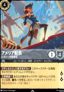 <img class='new_mark_img1' src='https://img.shop-pro.jp/img/new/icons5.gif' style='border:none;display:inline;margin:0px;padding:0px;width:auto;' />アメリア船長 レガシー号の指揮官(SR)(192/204)