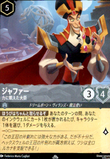 <img class='new_mark_img1' src='https://img.shop-pro.jp/img/new/icons5.gif' style='border:none;display:inline;margin:0px;padding:0px;width:auto;' />ジャファー 力に飢えた大臣(SR)(193/204)