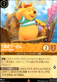 <img class='new_mark_img1' src='https://img.shop-pro.jp/img/new/icons5.gif' style='border:none;display:inline;margin:0px;padding:0px;width:auto;' />くまのプーさん はちみつの海賊(R)(3/204)