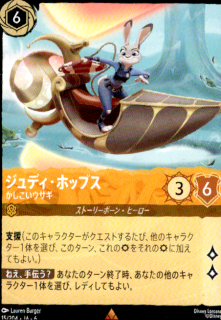 <img class='new_mark_img1' src='https://img.shop-pro.jp/img/new/icons5.gif' style='border:none;display:inline;margin:0px;padding:0px;width:auto;' />ジュディ・ホップス かしこいウサギ(R)(15/204)