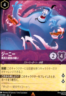 <img class='new_mark_img1' src='https://img.shop-pro.jp/img/new/icons5.gif' style='border:none;display:inline;margin:0px;padding:0px;width:auto;' />ジーニー 最高な最後の願い(R)(53/204)