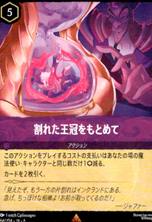 <img class='new_mark_img1' src='https://img.shop-pro.jp/img/new/icons5.gif' style='border:none;display:inline;margin:0px;padding:0px;width:auto;' />割れた王冠をもとめて(R)(64/204)