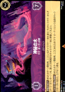 <img class='new_mark_img1' src='https://img.shop-pro.jp/img/new/icons5.gif' style='border:none;display:inline;margin:0px;padding:0px;width:auto;' />神秘の木 ママ・オーディの家(R)(69/204)