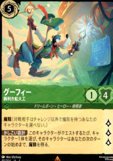 <img class='new_mark_img1' src='https://img.shop-pro.jp/img/new/icons5.gif' style='border:none;display:inline;margin:0px;padding:0px;width:auto;' />グーフィー 腕利き船大工(R)(89/204)