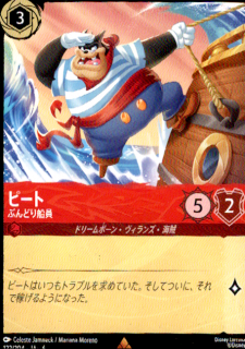 <img class='new_mark_img1' src='https://img.shop-pro.jp/img/new/icons5.gif' style='border:none;display:inline;margin:0px;padding:0px;width:auto;' />ピート ぶんどり船員(R)(122/204)