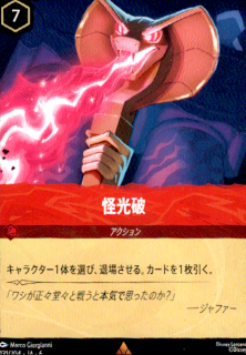 <img class='new_mark_img1' src='https://img.shop-pro.jp/img/new/icons5.gif' style='border:none;display:inline;margin:0px;padding:0px;width:auto;' />怪光破(R)(131/204)