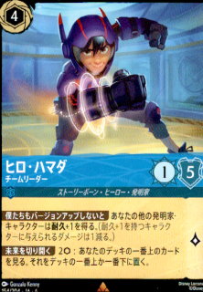 <img class='new_mark_img1' src='https://img.shop-pro.jp/img/new/icons5.gif' style='border:none;display:inline;margin:0px;padding:0px;width:auto;' />ヒロ・ハマダ チームリーダー(R)(154/204)