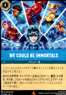 <img class='new_mark_img1' src='https://img.shop-pro.jp/img/new/icons5.gif' style='border:none;display:inline;margin:0px;padding:0px;width:auto;' />WE COULD BE IMMORTALS(R)(162/204)